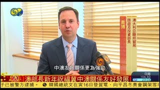 悉尼中国新年歌剧院海港大桥亮红 澳部长送新春祝福20180216