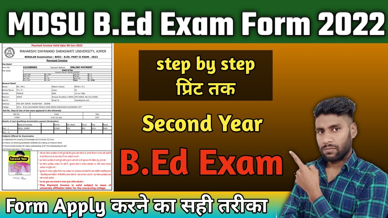 MDSU B.Ed 2nd Year Exam Form 2022 Kaise Bhare | MDSU B.ed Exam Form ...