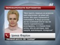 Фаріон була членом Комуністичної партії Радянського...