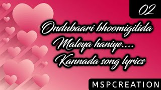 Ondu baari bhoomigilida song Kannada lyrics