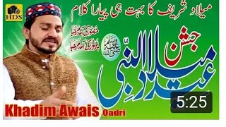New Milad Title Kalam 2018 - Hafiz Tahir Qadri - Rabi Ul Awwal #1439(8)