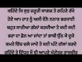 ਪੰਜਾਬੀ ਕਹਾਣੀ ਭਾਬੀ ਨਣਦ di punjabai kahaniya emotional story