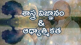 Sri Garikipati Narasimha Rao gari speech on Science and Spirituality | Sriharikota