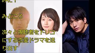 きみが心に棲みついた TBS 火曜よる10時　冬ドラマ