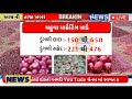 commodity price 17 12 2024mahuva bhavnagar gondal jetpur visavadar bajarbhav surat onion ratestoday