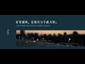 被好好爱过的人，不怕分手。｜蕊希电台 radio