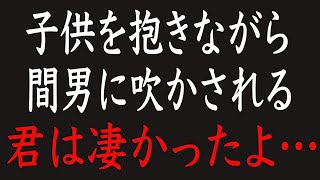 【修羅場】ドライブレコーダーに映っていた妻の不倫相手は親戚のアイツだった…