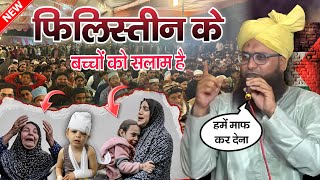 हर मुसलमान कान खोल कर सुने ये नया बयान 2025 - mufti shahzad alam misbahi - new latest bayan