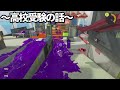 【スプラ3】現環境最強のプラコラの立ち回りを徹底解説します。【スプラトゥーン3】【初心者】