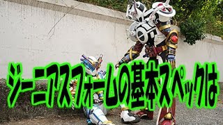 【特撮】【仮面ライダービルド】ジーニアスフォームの基本スペックはブラックホールより低いんだな…