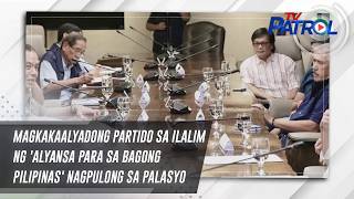 Magkakaalyadong partido sa ilalim ng 'Alyansa para sa Bagong Pilipinas' nagpulong sa palasyo