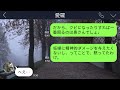 【line】部長のコネで入社した新入社員が無断で10連休後｢文句あるなら部長に言えば？｣→私が部長に逆らえないと思っているみたいなので事実を教えてあげると…