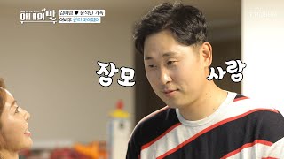 윤석민 장모님 손길에 ✿꽃미남✿으로 재탄생 TV CHOSUN 210119 방송 | [아내의 맛] 132회 | TV조선