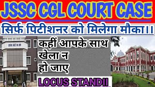 JSSC CGL --- कोर्ट करेगी खेला 😅😅 #,पेपर_लीक