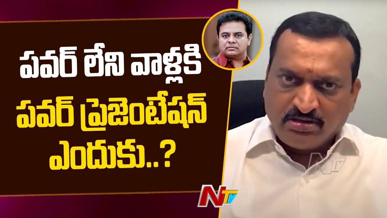 Bandla Ganesh Sensational Comments On KTR Over BRS Swedha Patram | Ntv ...