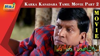 Karka Kasadara Tamil Movie | Part 2 | Vikranth | Lakshmi Rai | Vadivelu | Manorama | Raj Television