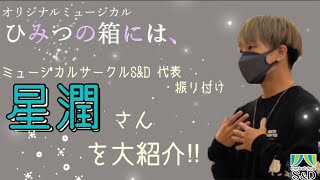 【講師紹介⑤】生涯現役！我らがサークル【代表】潤さん！【監修】