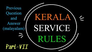 KSR Previous Question and Answer Part VII Malayalam