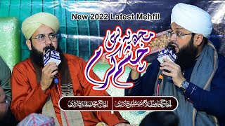 Mujh Pe Bhi Chashm e Karam | Kalam | Sajid Qadri | Hafiz Ghulam Mustafa Qadri - Hajveri Production