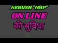 idip nebosh. nebosh idip . nebosh idip new syllabus. nebosh diploma. idip training