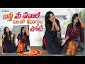 బస్తీ మే సవాల్ సిరితో ముగ్గుల పోటీ || Sowjanya || Sirisha || Sowji's IRA || Strikers