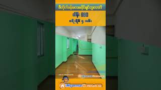 #ဘဏ်ချိန်အရစ်ကျရ🍀ဘဏ်အရစ်ကျနဲ့ ပထမထပ်ကိုဝယ်ဖို့ရှာနေပြီလား။