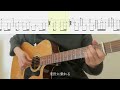 radwimps／うるうびと ソロギターtab 余命10年主題歌 fingerstyle guitar