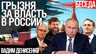 Грызня за власть в России на фоне саммита G-20. Скандал с вагнеровцем. Вадим Денисенко