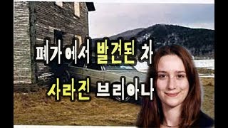 집으로 돌아가는 길에서 폐가에서 발견된 자동차 l 오키노TV