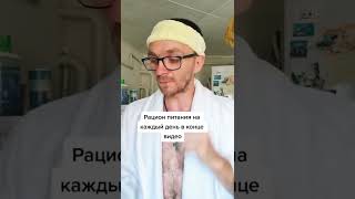 Как скинуть до 4 кг за 3 дня? #похудение #егорзазож #shorts #фитнес