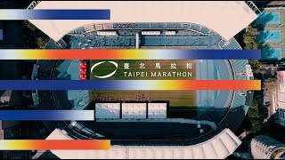 2021臺北馬拉松(Taipei Marathon/台北マラソン)-跑動臺北 那日我們重生(Run The City The Day We Reborn/台北に走って、あの日から生まれ変わる)