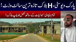 Park View City Islamabad | H Block Latest Site Visit  | Best Investment Option | Latest Update