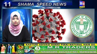 SHAMA SPEED NEWS|07-JANUARY-2025|