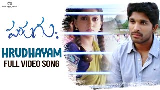 Hrudhayam Full Video Song | Parugu Video Songs | Allu Arjun, Sheela | Bhaskar | Mani Sharma
