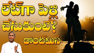 Right Age For Marraiage ? | పెళ్లి ఎపుడు చేసుకుంటే మంచిది ? | Dr Manthena Satyanarayana Raju Videos