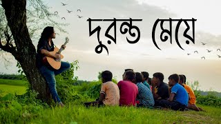 Duronto Meye by James | Nagarbaul | COVER by Tanim mahmud | Unplugged Song 2021