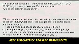 Барои касоне ки аз номи паёмбар с а м хадиси дуруг мегуянд