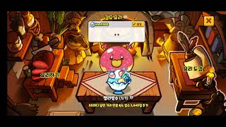 Screen Recording 20241025 193315 CookieRun OvenBreak