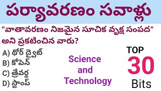 PART-40-పర్యావరణ సవాళ్లు-Science and Technology(సైన్స్ అండ్ టెక్నాలజీ)Imp MCQs - జనరల్ స్టడీస్