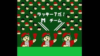 ファミスタ89 Mチームで優勝目指す！　O戦～