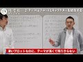 プロットとキャラクターを磨くだけではまだ足りない。創作における「テーマ」について掘り下げた指南書を紹介！