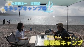 【豪華飯キャンプ✨モラップキャンプ場で鯛めし　ドキドキカヌー体験　長尺動画