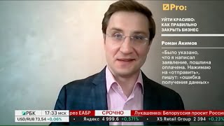 Ведущий Роман Акимов на телеканале \