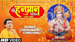 श्री हनुमान चालीसा Shree Hanuman Chalisa | LOFI MIX | GULSHAN KUMAR | HARIHARAN | New Full HD