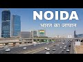 Noida City | growing It hub in Delhi Ncr | Greater Noida | Uttar pradesh