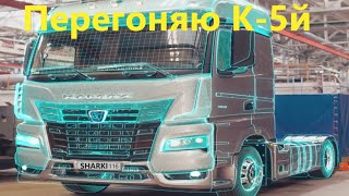 Перегнал Камаз 54901тягач (ITECO) в г. Нижний Новгород