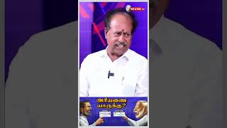 மாநில கட்சி என்று மக்களை ஏமாற்றும் மாவட்ட கட்சி #shortsfeed #shortsyoutube