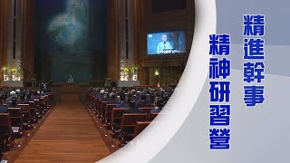 做好事結好緣｜生命中的貴人｜會遇正道度有緣｜證嚴上人｜人間菩提 20241022