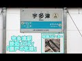 予讃線 宇多津駅 接近メロディ「瀬戸の花嫁」