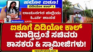 Aishwarya Gowda ಕಳ್ಳಾಟ ಕಂಡು ಪೊಲೀಸರೇ ಶಾಕ್ | Gold Fraud Case | Bengaluru | @newsfirstkannada